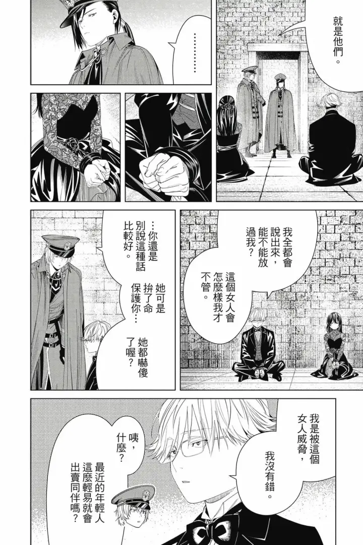 《葬送者芙莉莲》第14卷图75