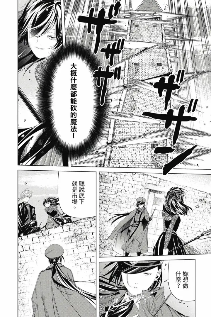 《葬送者芙莉莲》第14卷图79