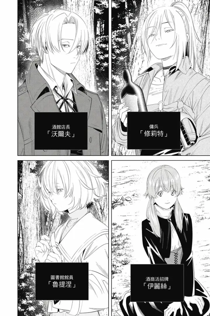 《葬送者芙莉莲》第14卷图97