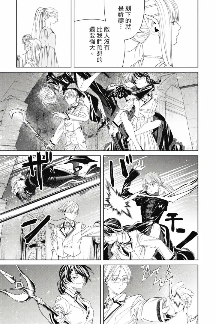 《葬送者芙莉莲》第15卷图102