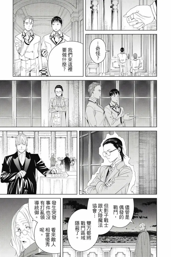 《葬送者芙莉莲》第15卷图106