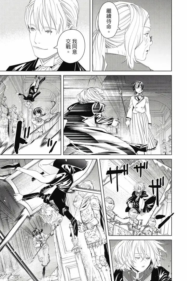 《葬送者芙莉莲》第15卷图108