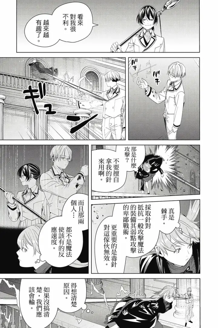 《葬送者芙莉莲》第15卷图110