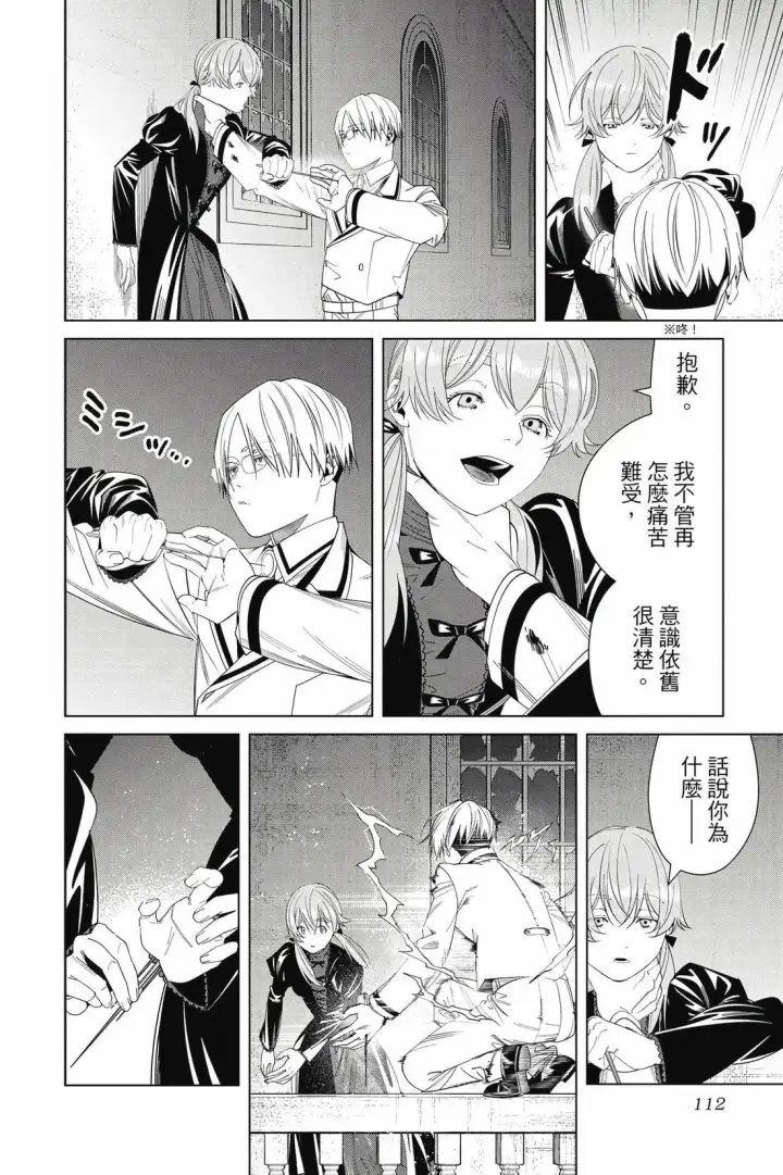 《葬送者芙莉莲》第15卷图113