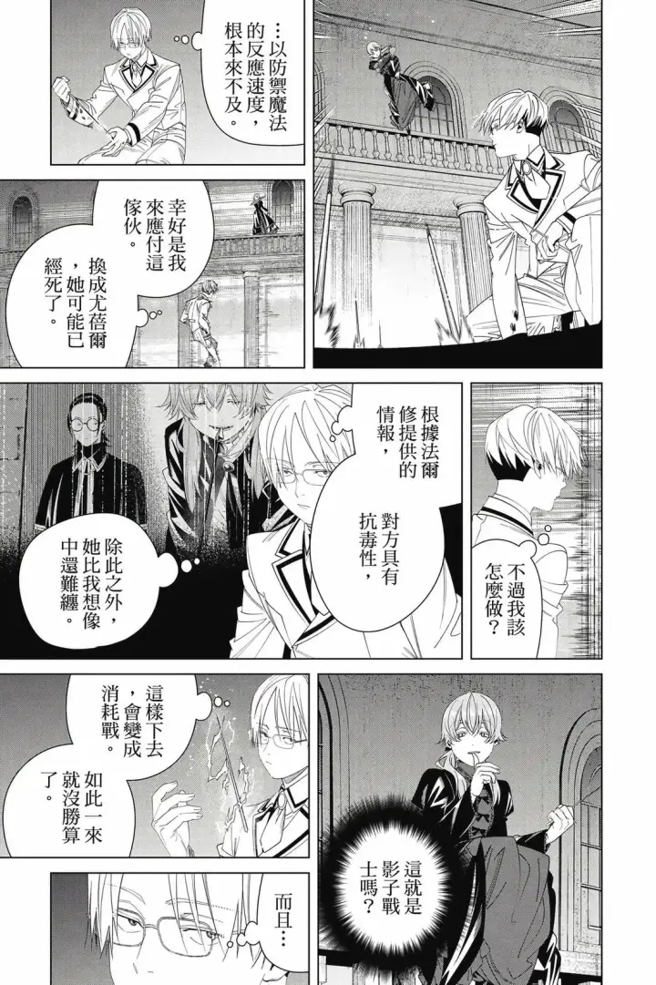《葬送者芙莉莲》第15卷图114