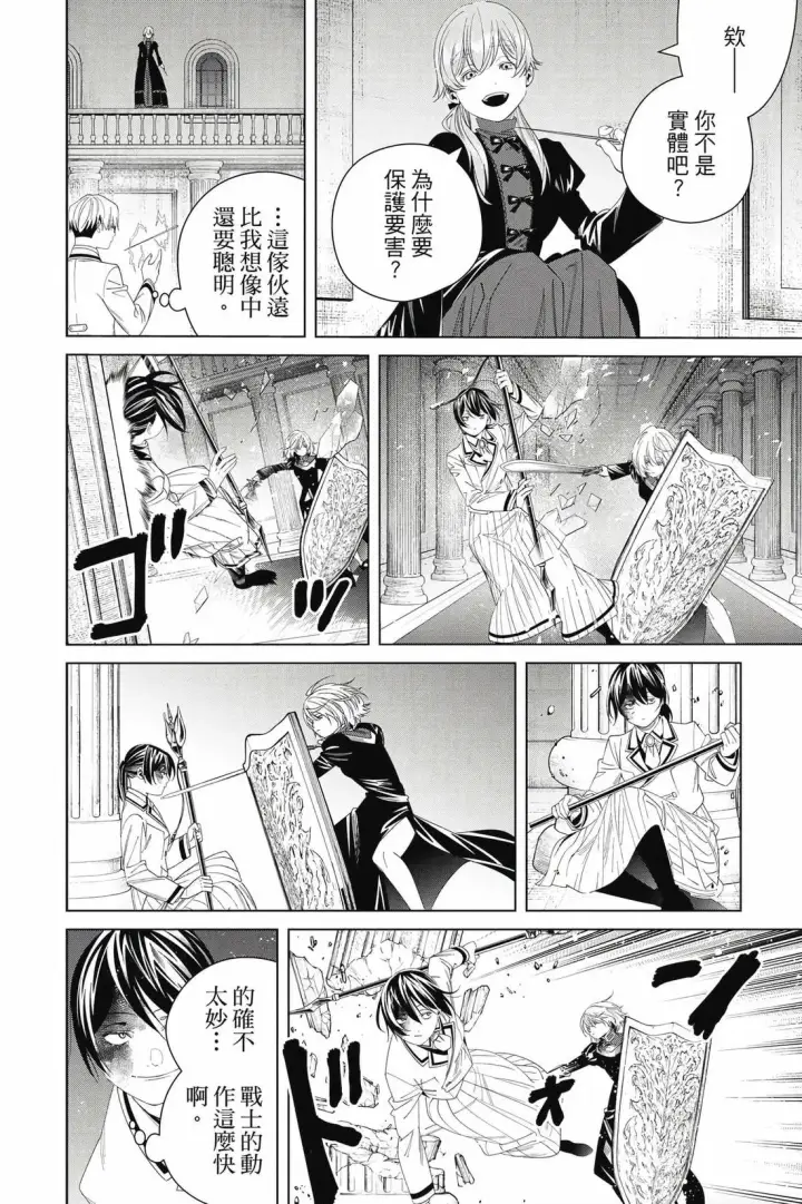 《葬送者芙莉莲》第15卷图115