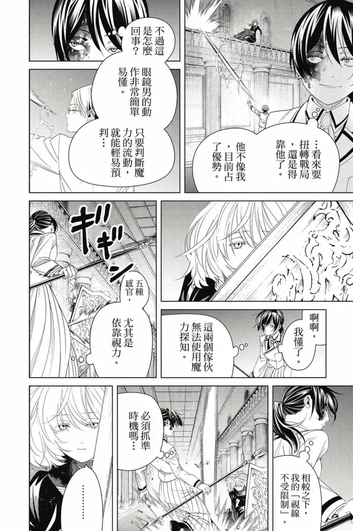 《葬送者芙莉莲》第15卷图117