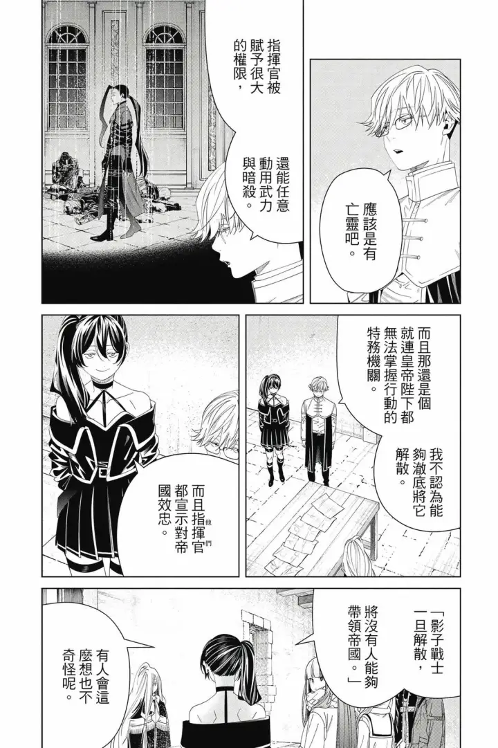 《葬送者芙莉莲》第15卷图15