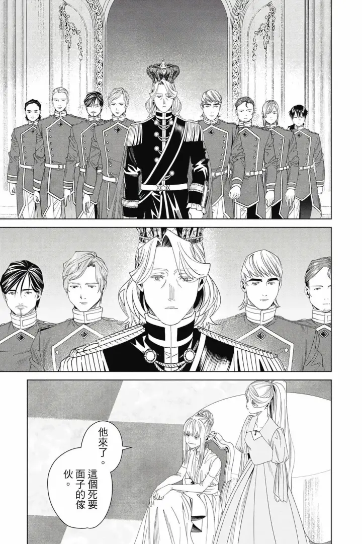 《葬送者芙莉莲》第15卷图150