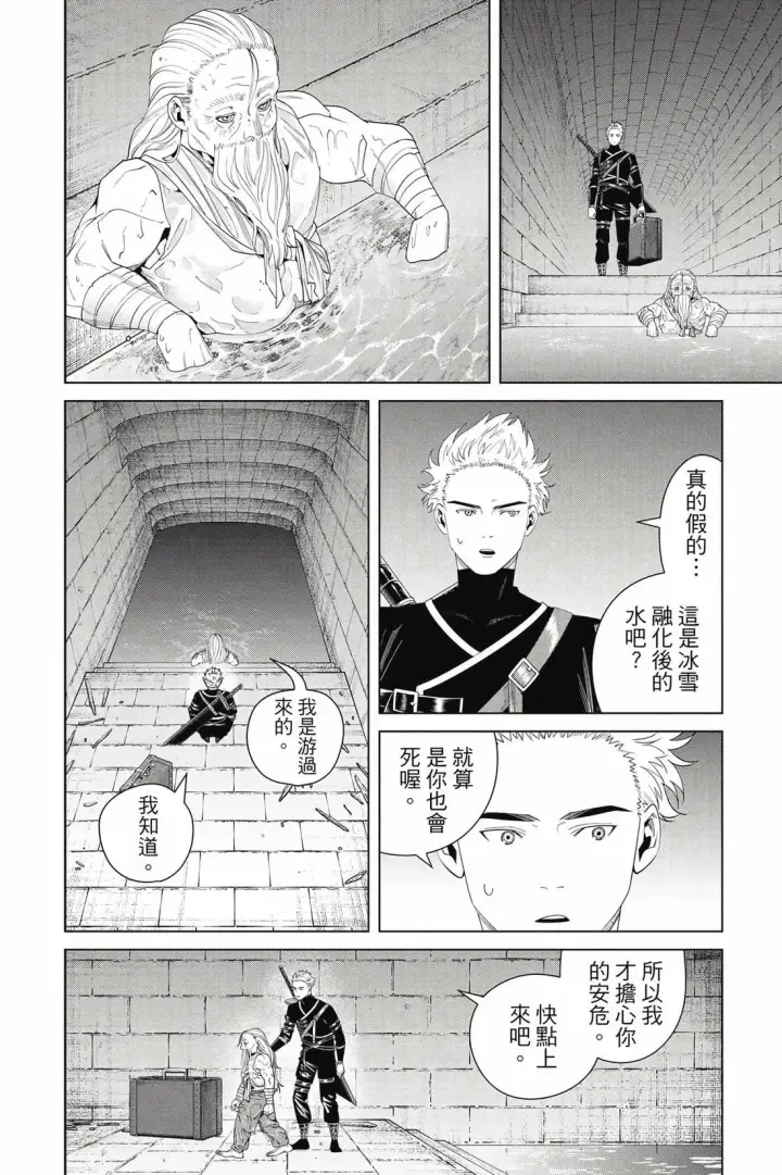 《葬送者芙莉莲》第15卷图153