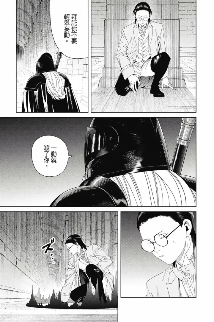 《葬送者芙莉莲》第15卷图168