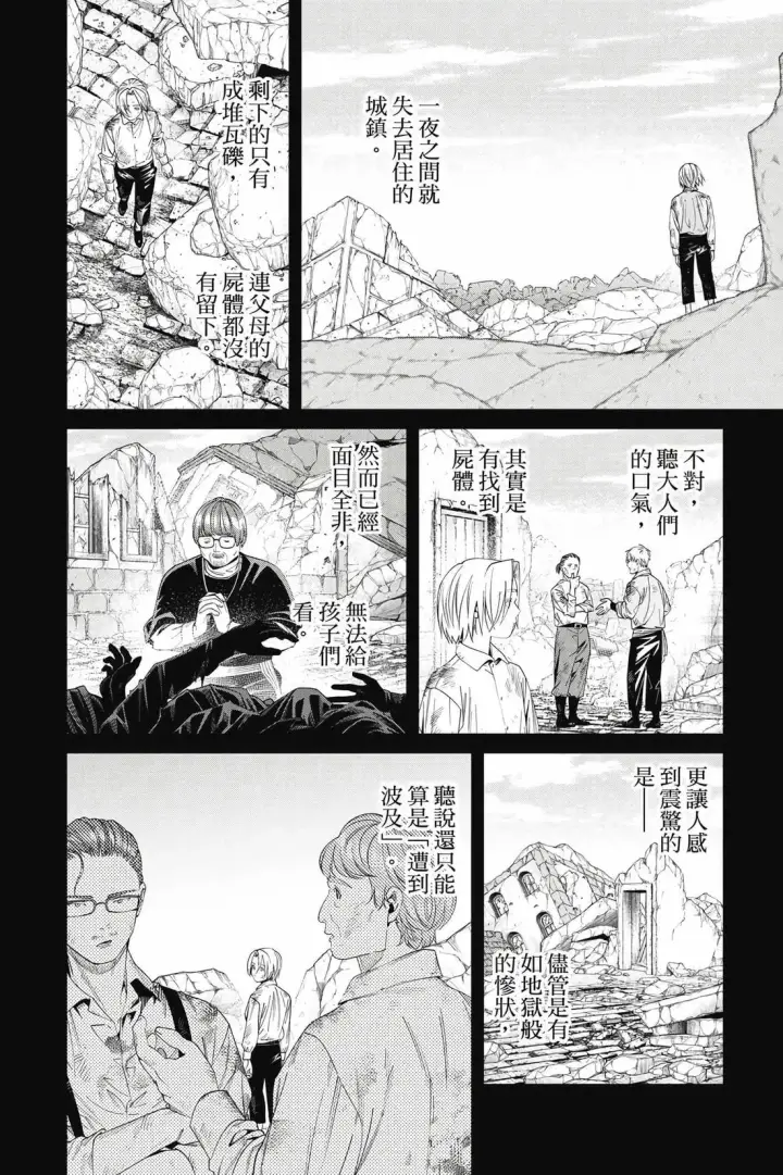 《葬送者芙莉莲》第15卷图179