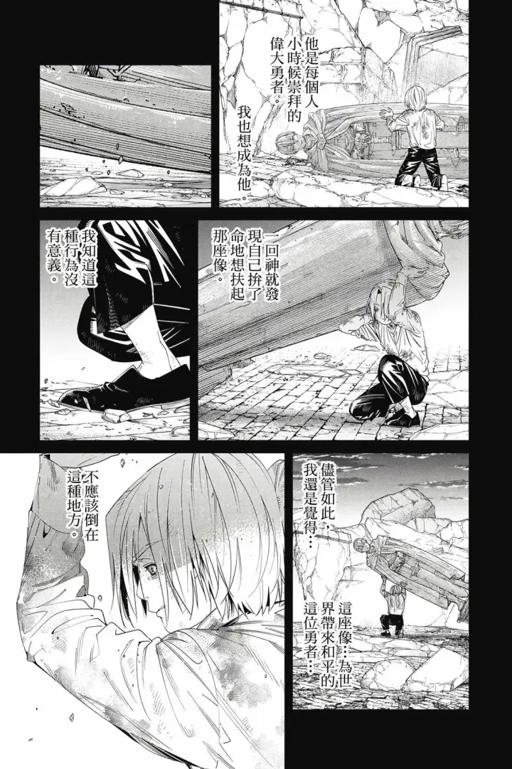 《葬送者芙莉莲》第15卷图182