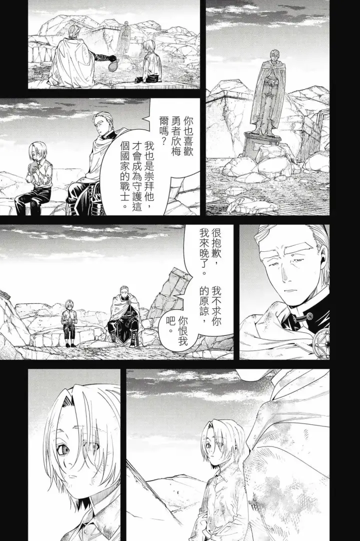 《葬送者芙莉莲》第15卷图184