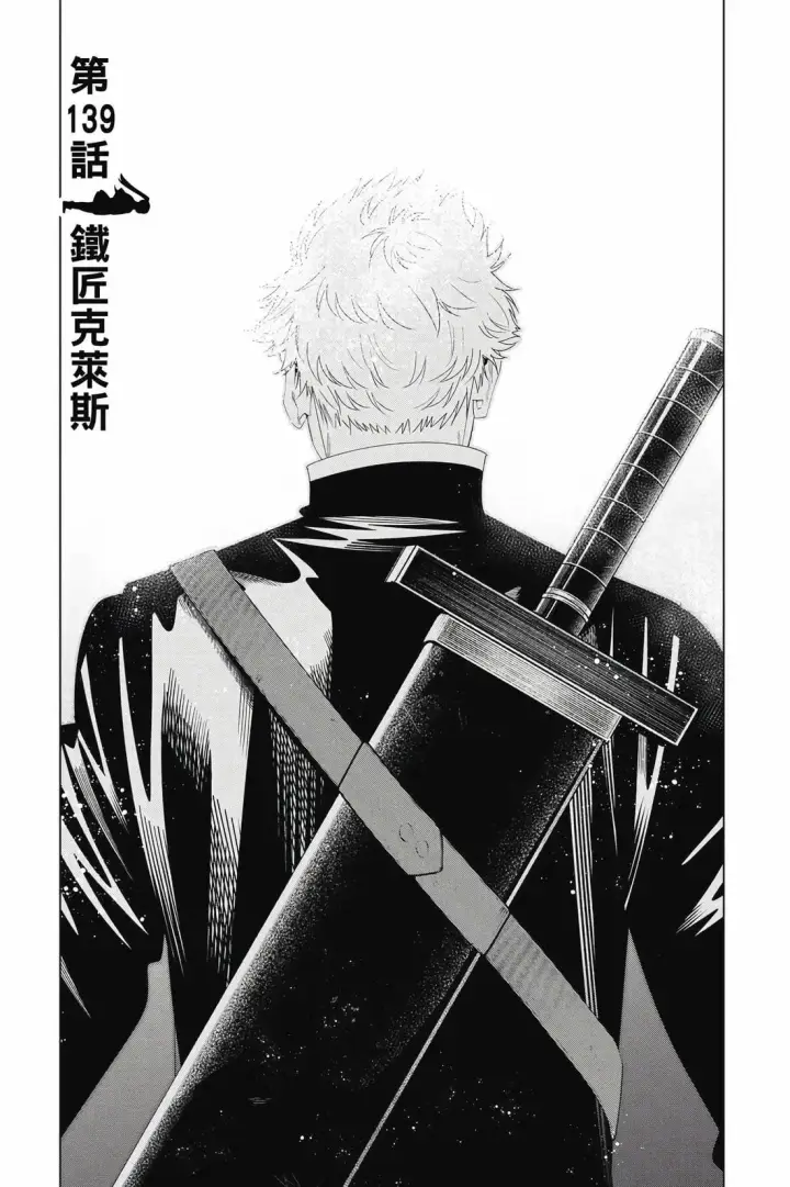 《葬送者芙莉莲》第15卷图22