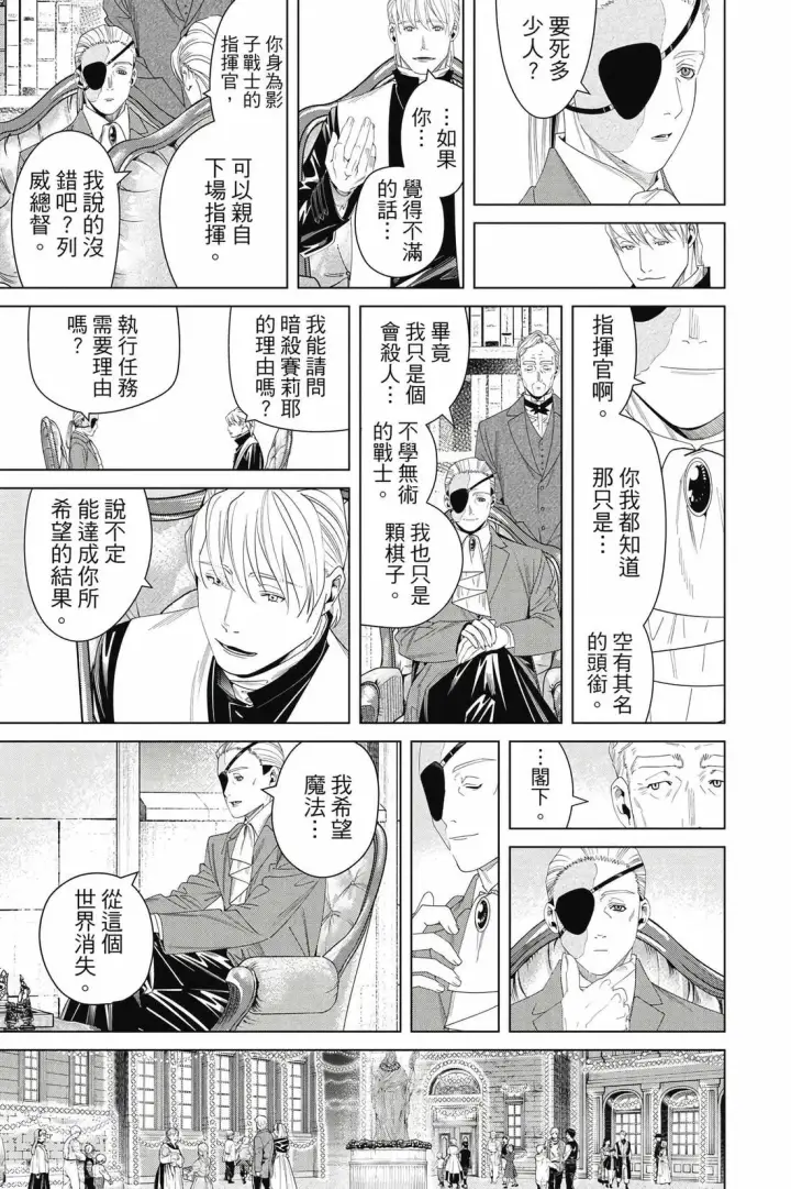 《葬送者芙莉莲》第15卷图32