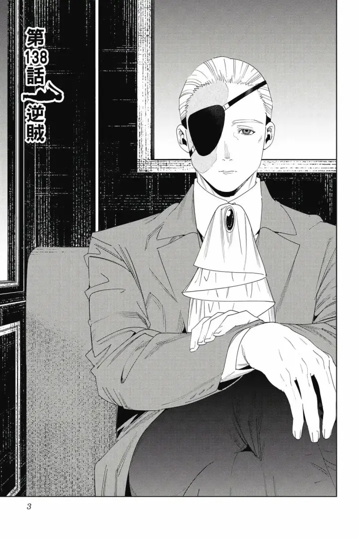 《葬送者芙莉莲》第15卷图4