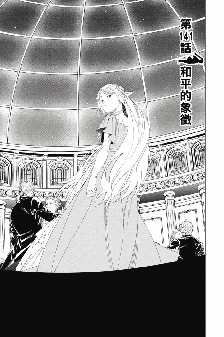 《葬送者芙莉莲》第15卷图58