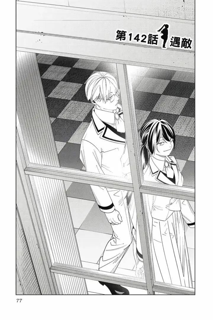 《葬送者芙莉莲》第15卷图78