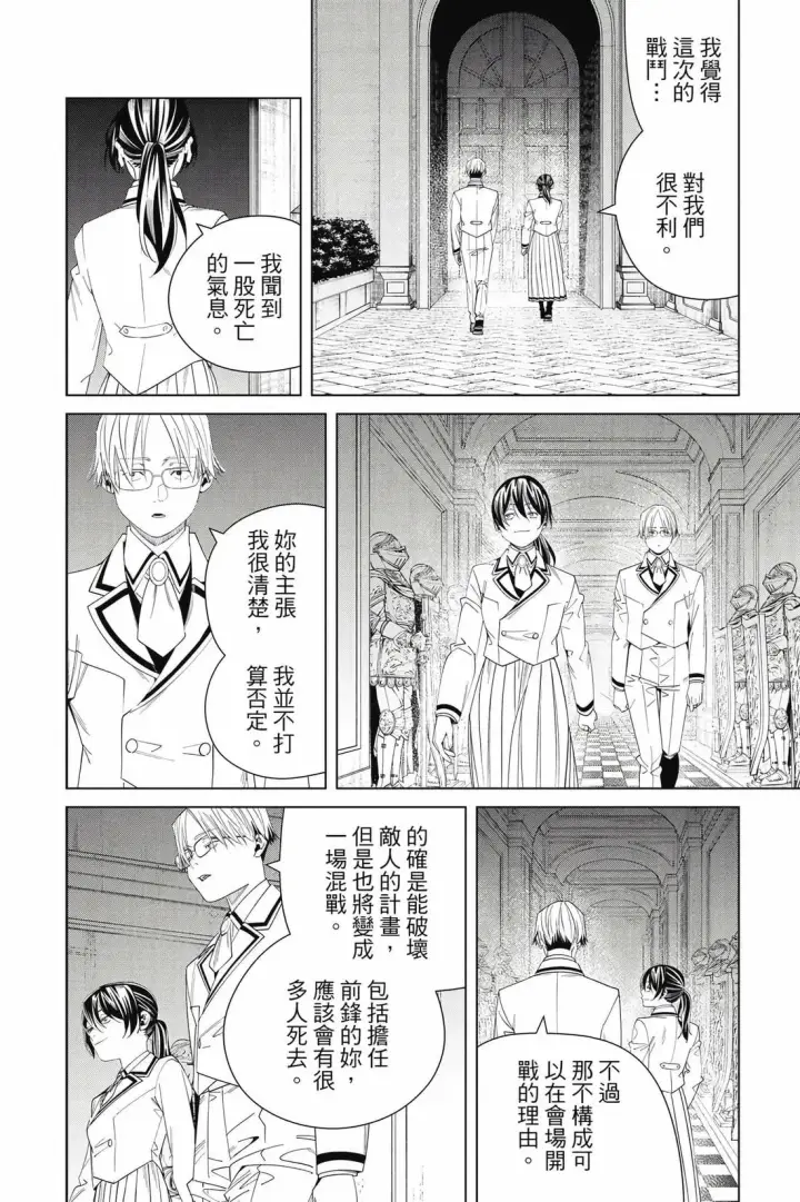 《葬送者芙莉莲》第15卷图89