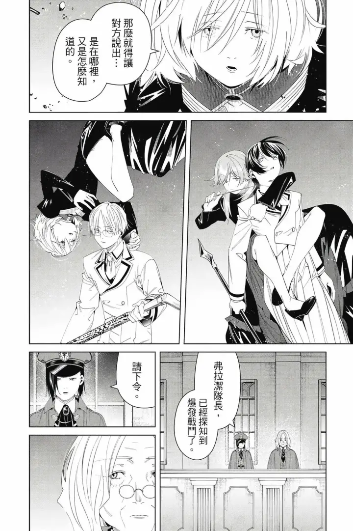 《葬送者芙莉莲》第15卷图95