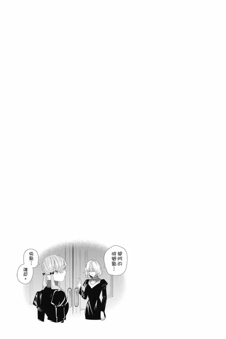 《葬送者芙莉莲》第15卷图96