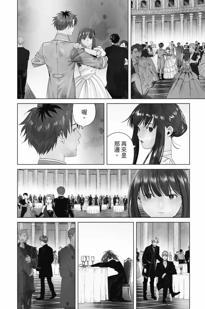 《葬送者芙莉莲》第15卷图99