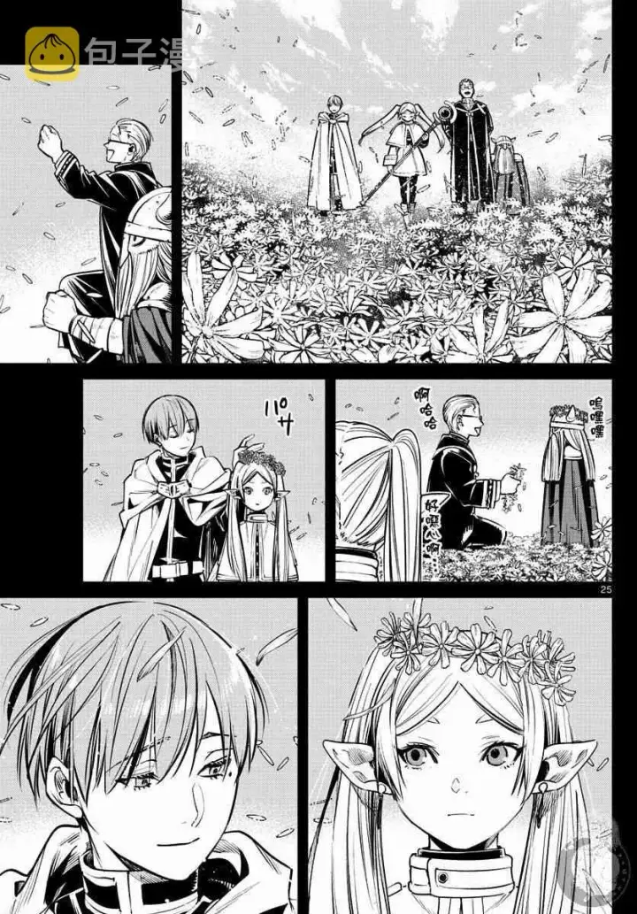 《葬送者芙莉莲》3话图26