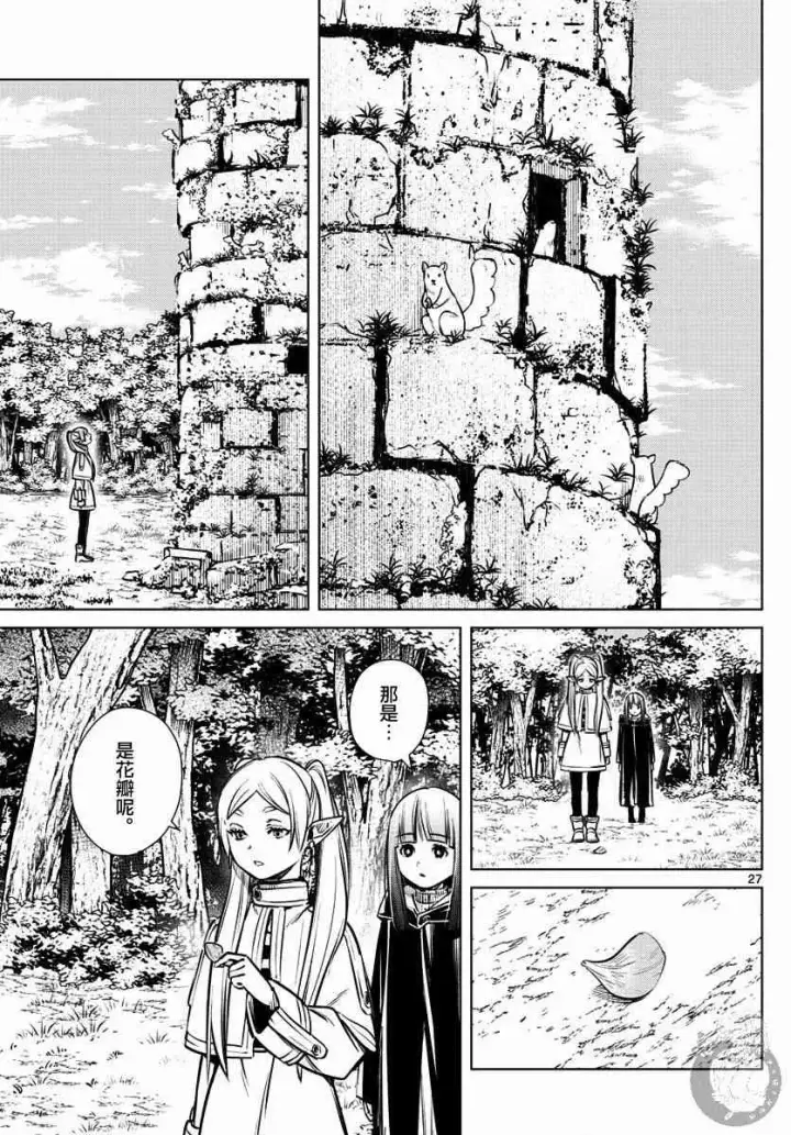 《葬送者芙莉莲》3话图28