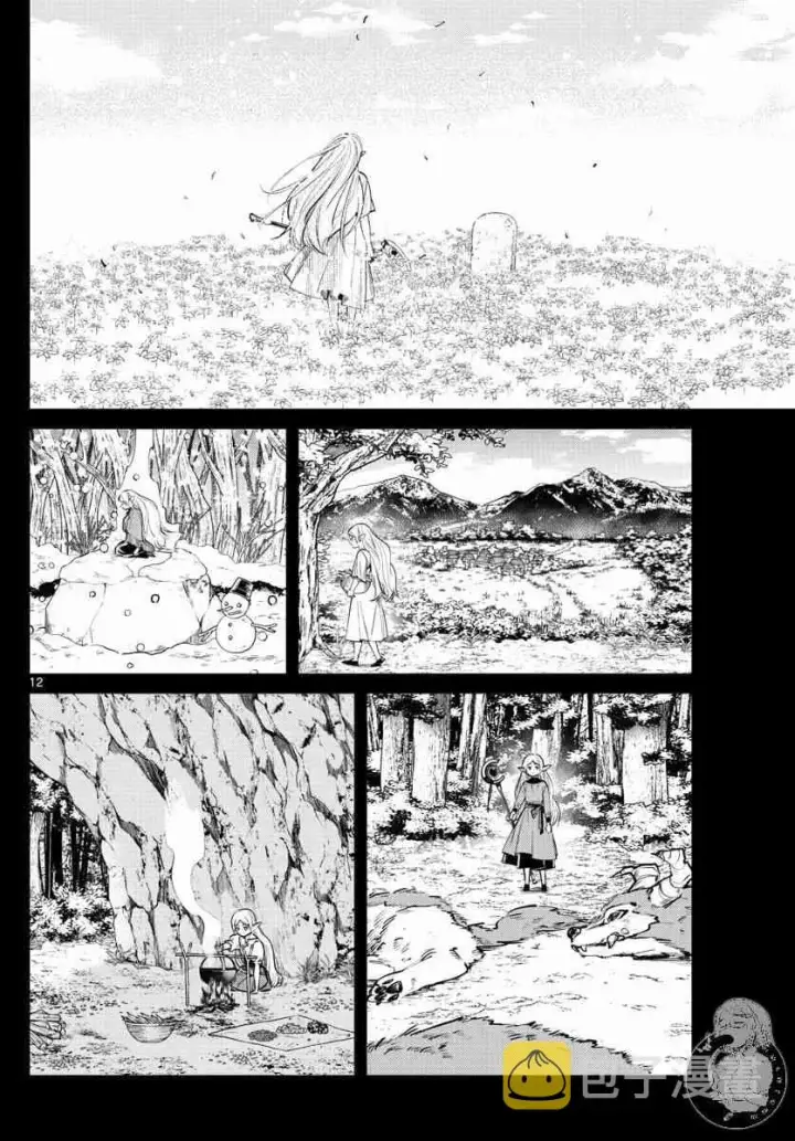 《葬送者芙莉莲》22话图13