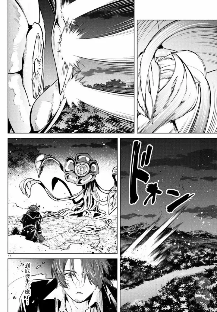 《葬送者芙莉莲》31话图12