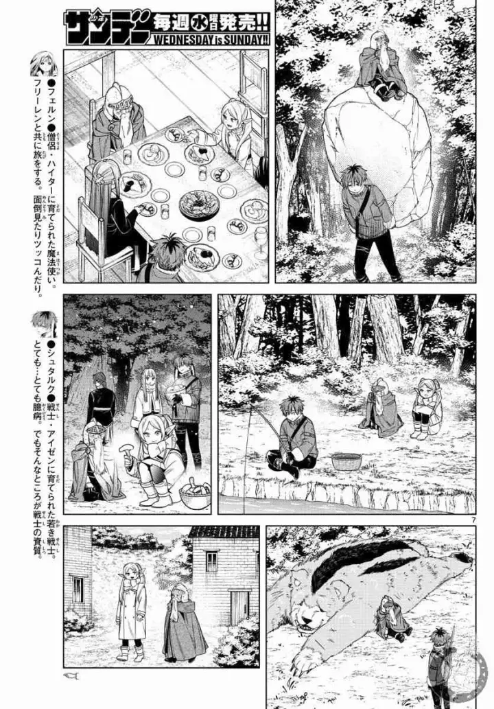 《葬送者芙莉莲》33话图8