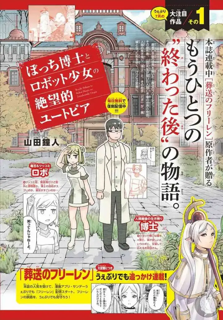 《葬送者芙莉莲》9话图3