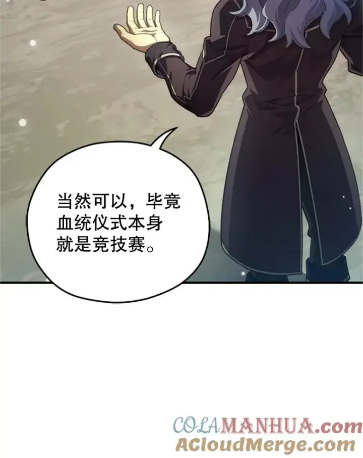 《糟糕的重生》8.合作图101