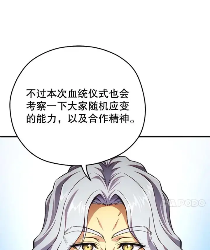 《糟糕的重生》8.合作图102
