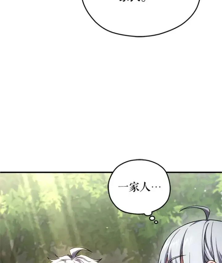 《糟糕的重生》8.合作图104