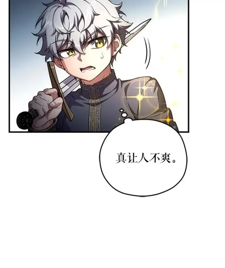 《糟糕的重生》8.合作图108