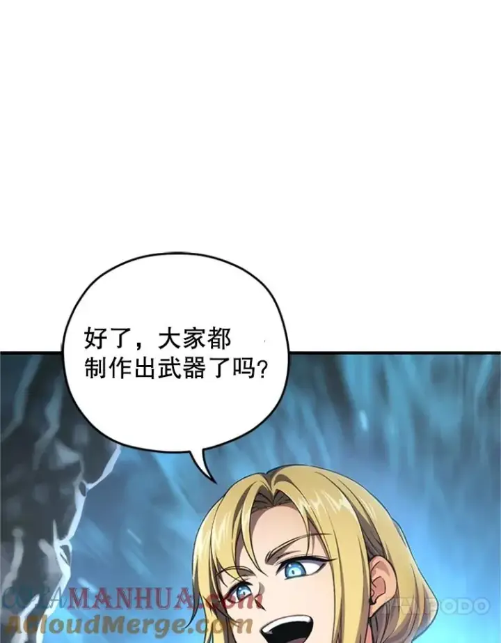 《糟糕的重生》8.合作图109