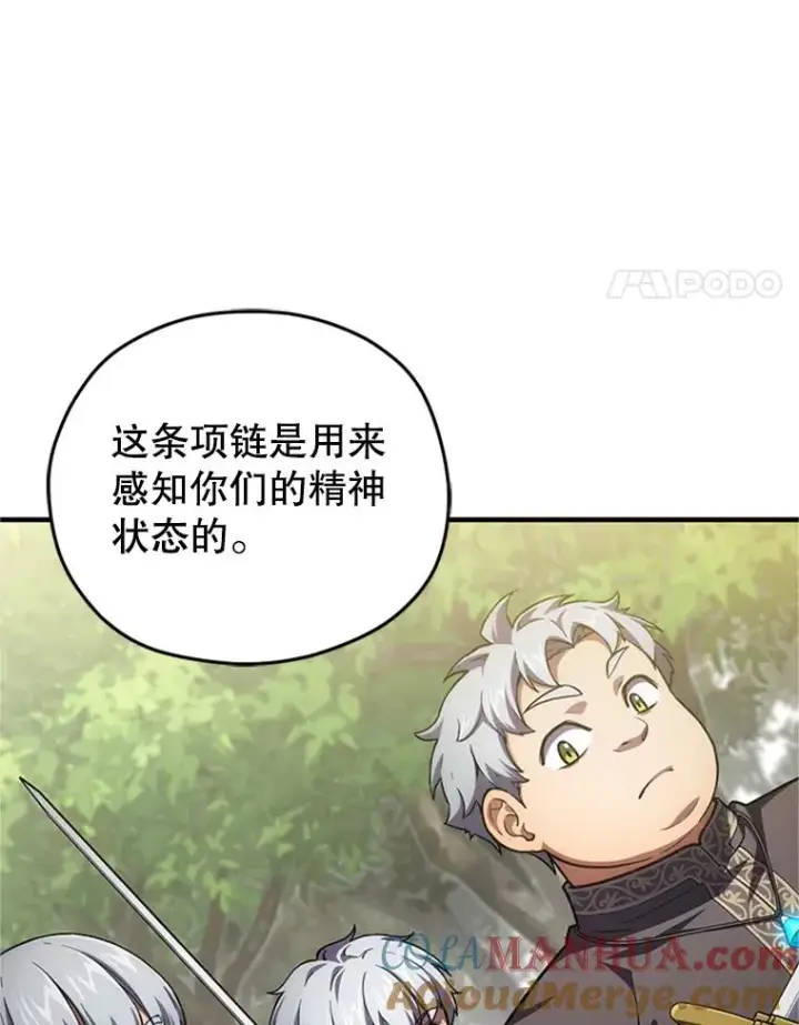 《糟糕的重生》8.合作图113