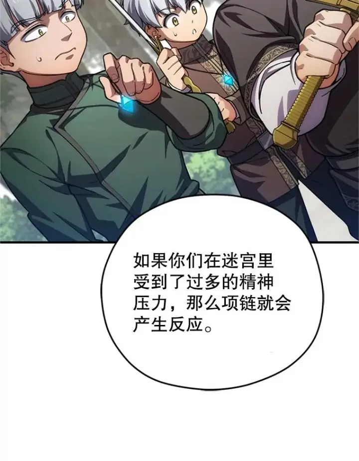 《糟糕的重生》8.合作图114