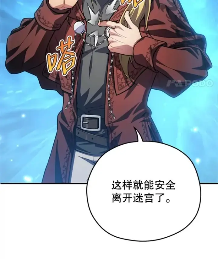 《糟糕的重生》8.合作图120