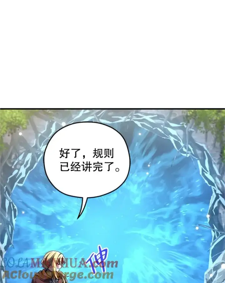 《糟糕的重生》8.合作图121