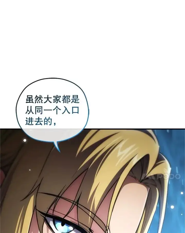 《糟糕的重生》8.合作图123