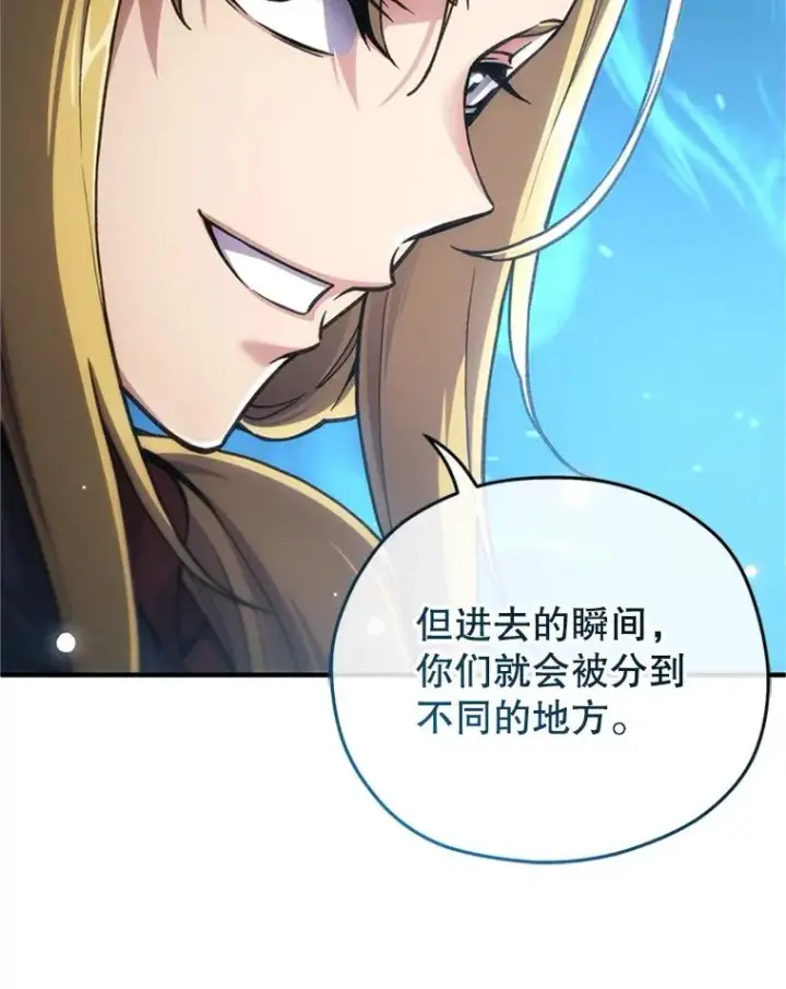 《糟糕的重生》8.合作图124