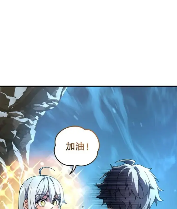 《糟糕的重生》8.合作图128