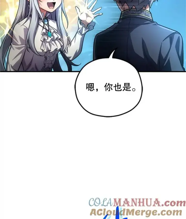 《糟糕的重生》8.合作图129