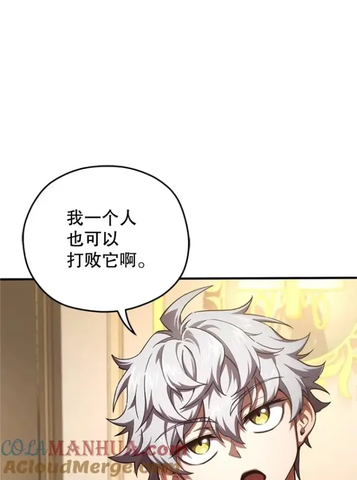 《糟糕的重生》8.合作图13
