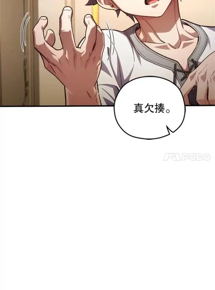 《糟糕的重生》8.合作图14