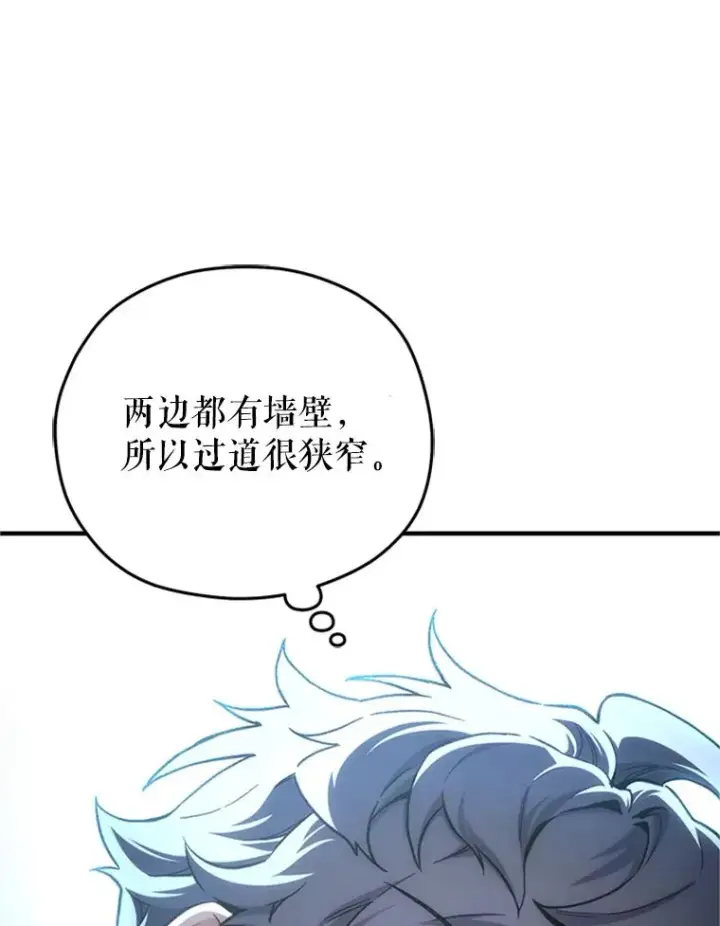 《糟糕的重生》8.合作图143