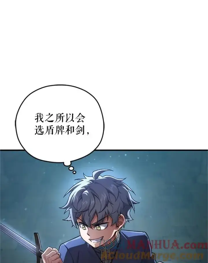 《糟糕的重生》8.合作图145